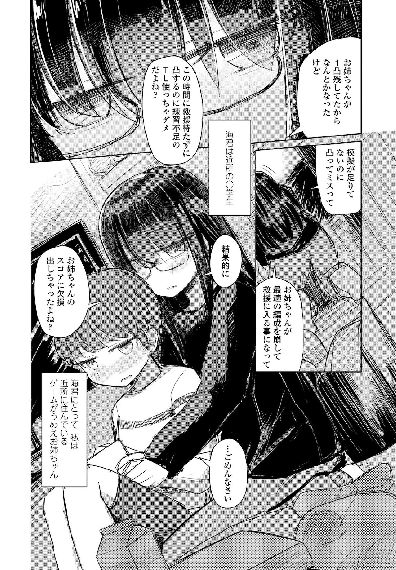 COMICペンギンクラブ 2022年1月号 [DL版]