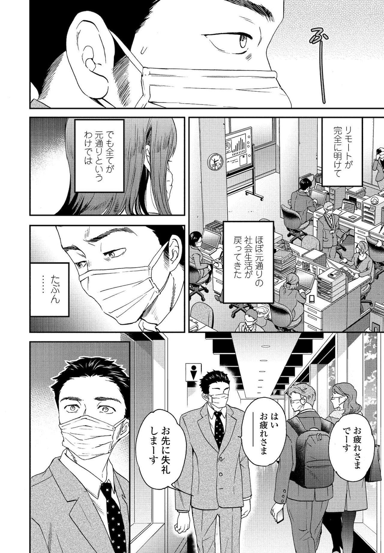 COMICペンギンクラブ 2022年1月号 [DL版]