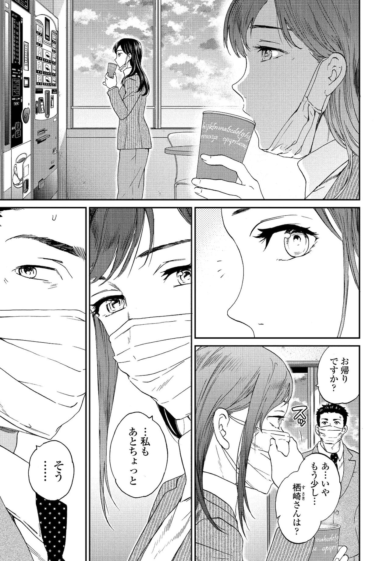 COMICペンギンクラブ 2022年1月号 [DL版]