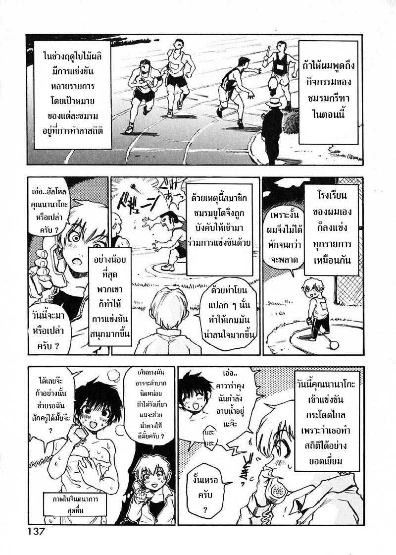 ななこさんてきな日常