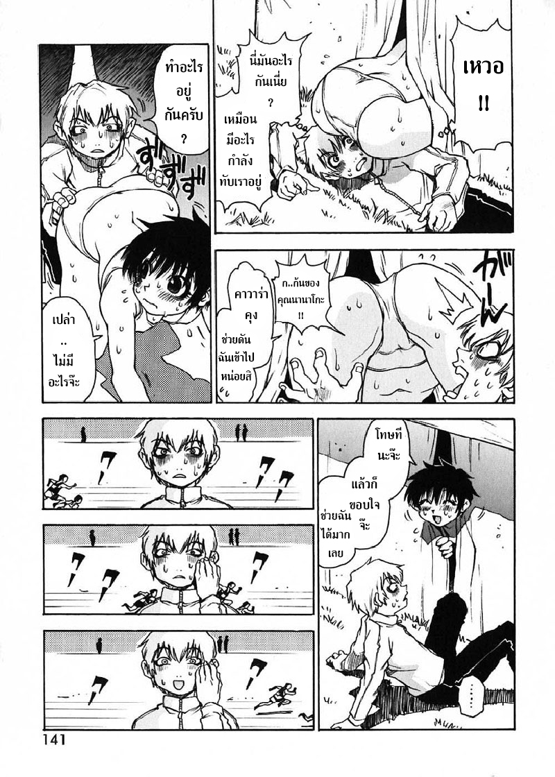 ななこさんてきな日常