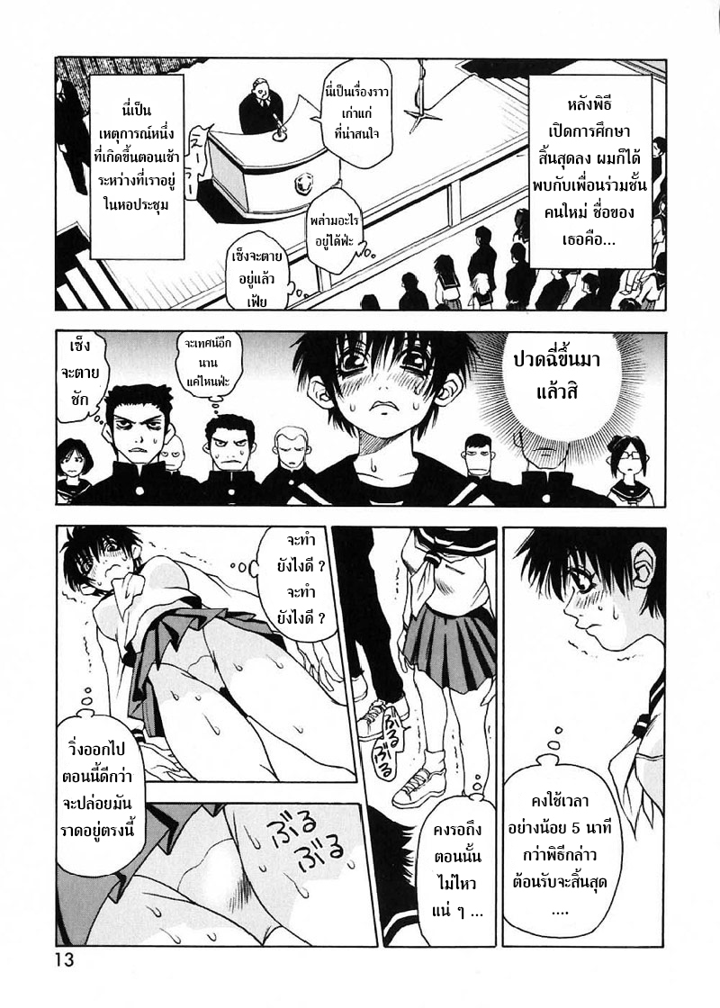 ななこさんてきな日常