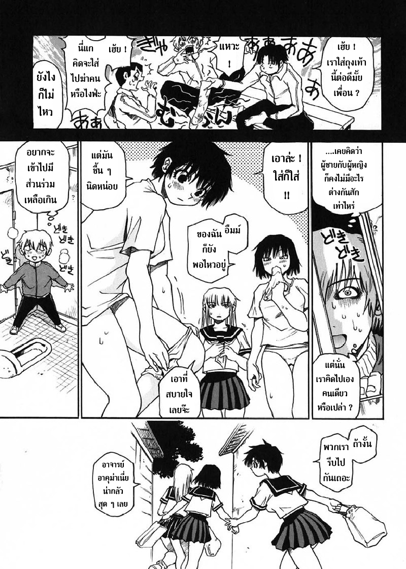 ななこさんてきな日常