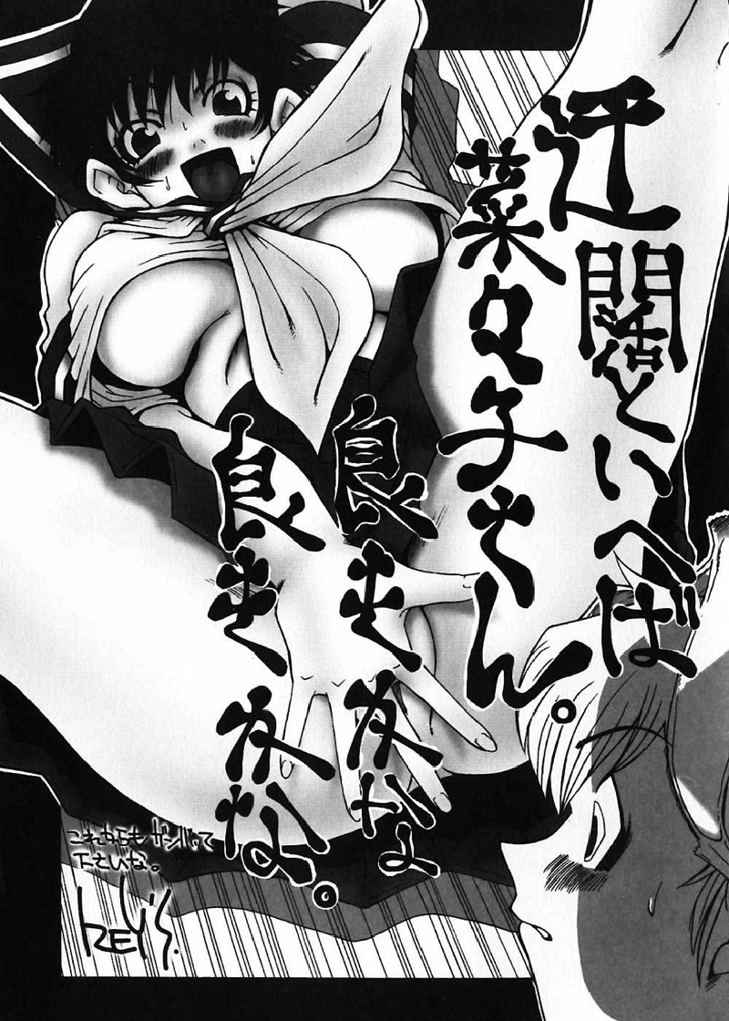 ななこさんてきな日常