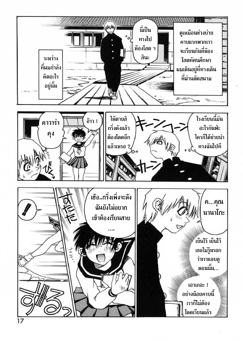 ななこさんてきな日常