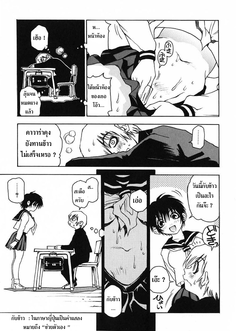 ななこさんてきな日常