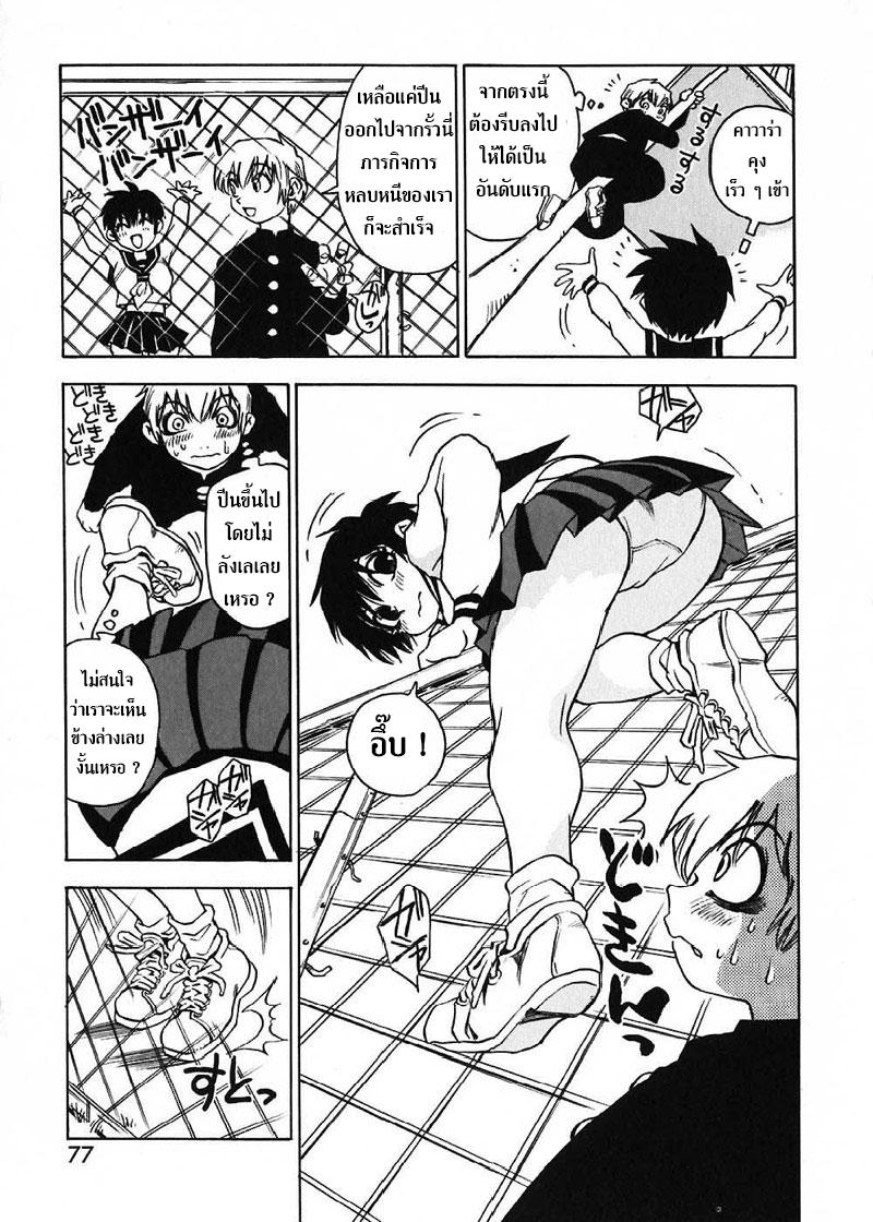 ななこさんてきな日常