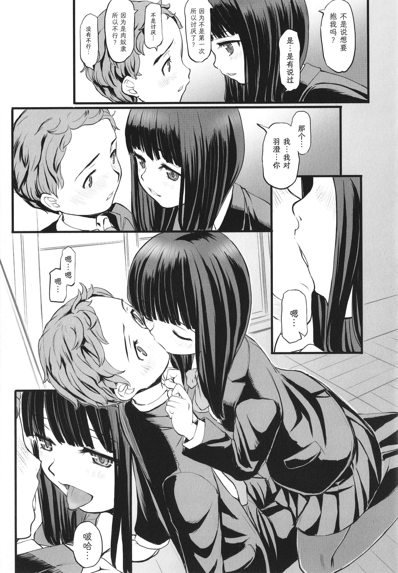 [OKINA] 桜花に翳む (夜の孵る音) [中国翻訳]