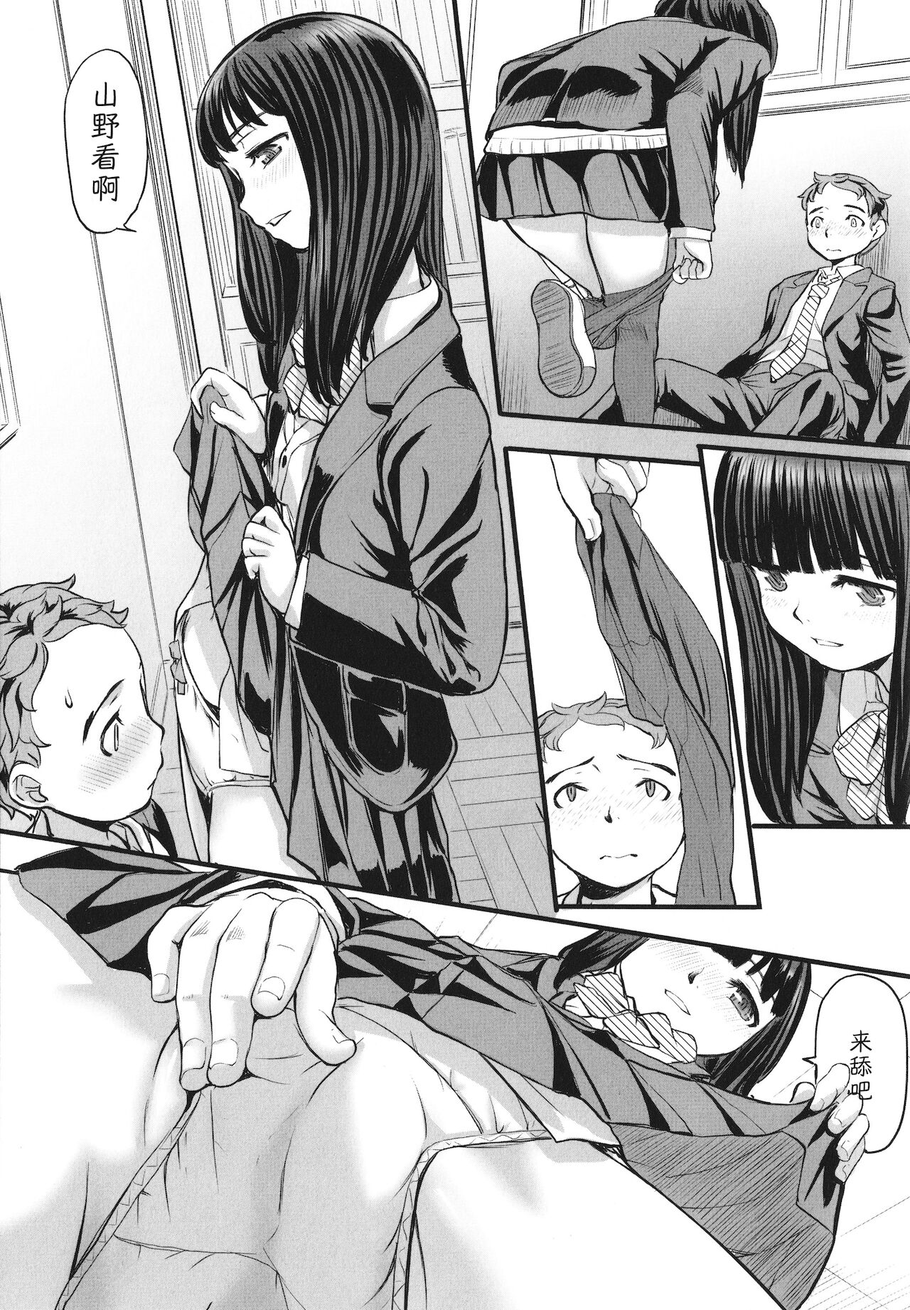 [OKINA] 桜花に翳む (夜の孵る音) [中国翻訳]