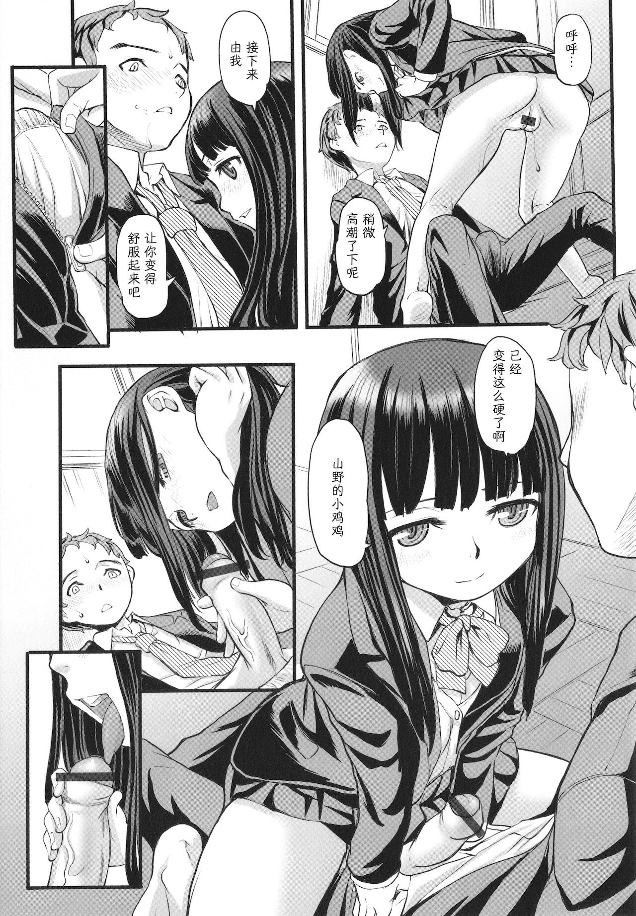 [OKINA] 桜花に翳む (夜の孵る音) [中国翻訳]