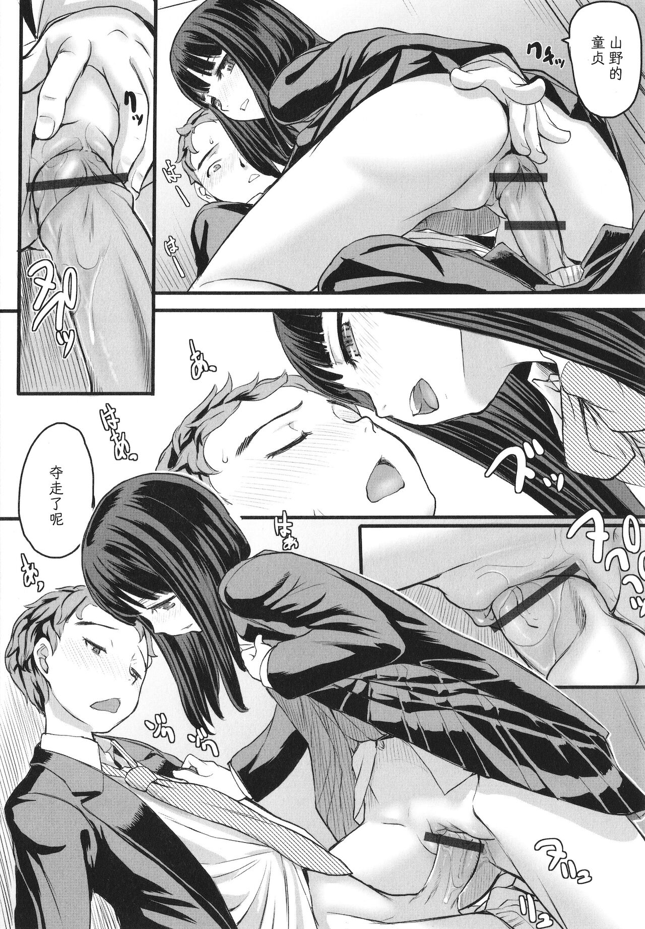 [OKINA] 桜花に翳む (夜の孵る音) [中国翻訳]