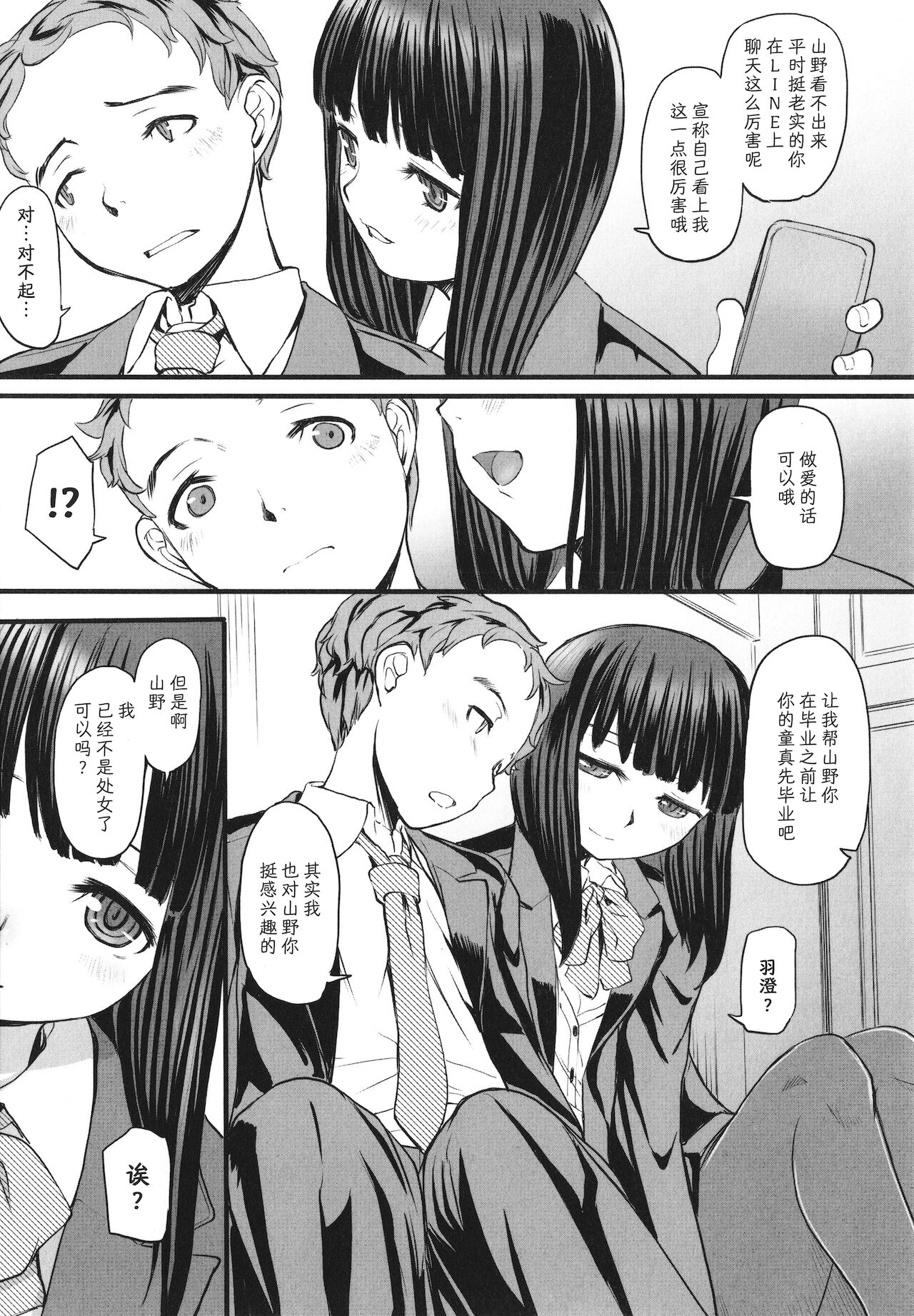 [OKINA] 桜花に翳む (夜の孵る音) [中国翻訳]