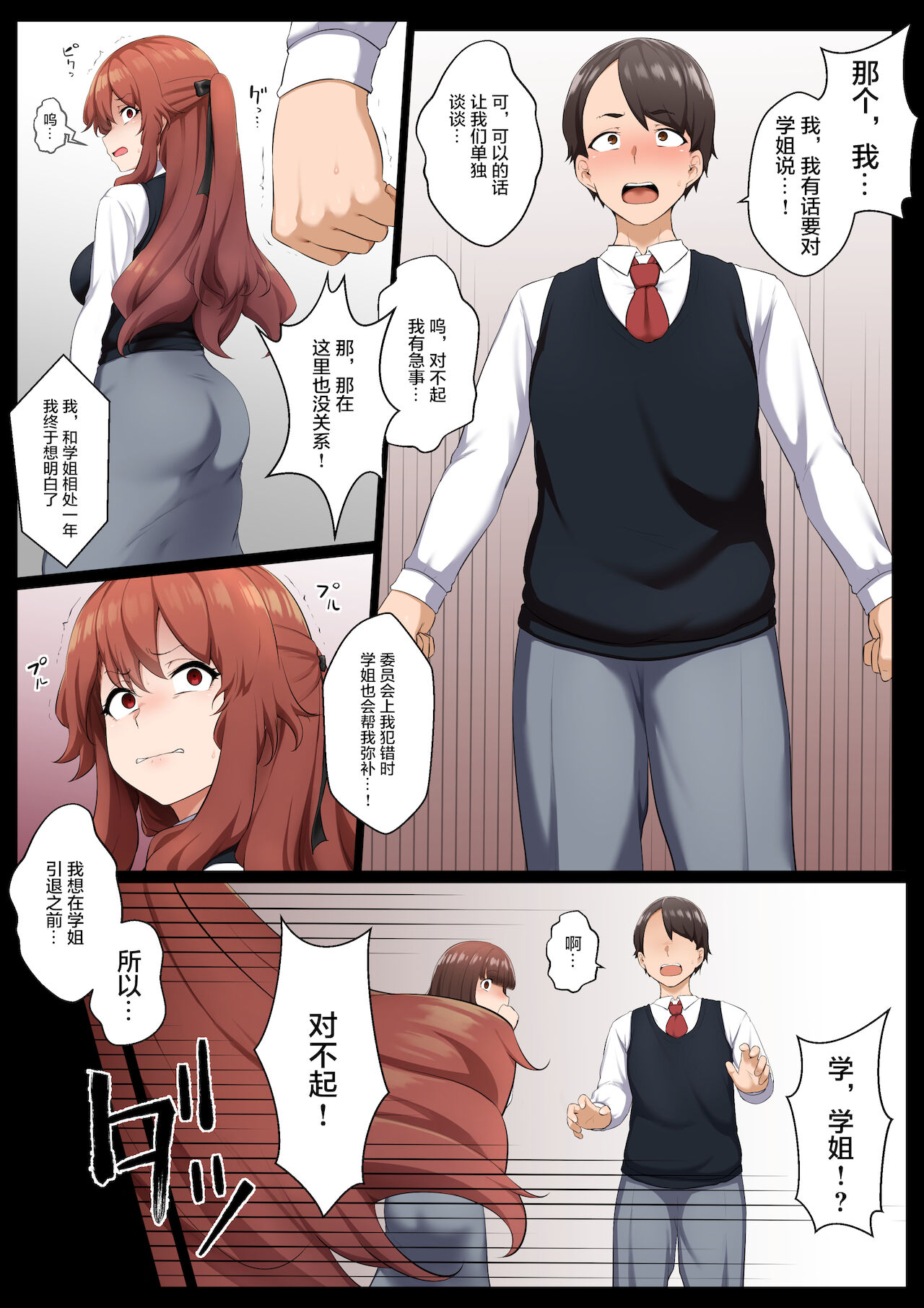 [狭くて暗い (狭暗)] グロマン化クラブ3 [中国翻訳]