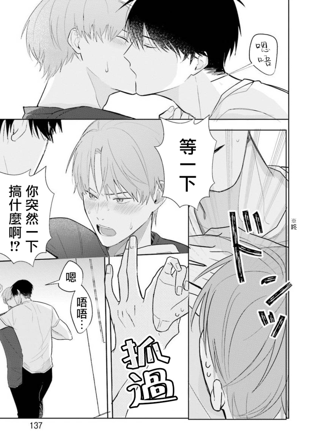 [斎藤屑] 女装レイヤーが上司にバレたらしぬる 第2-5話 [中国翻訳] [DL版]