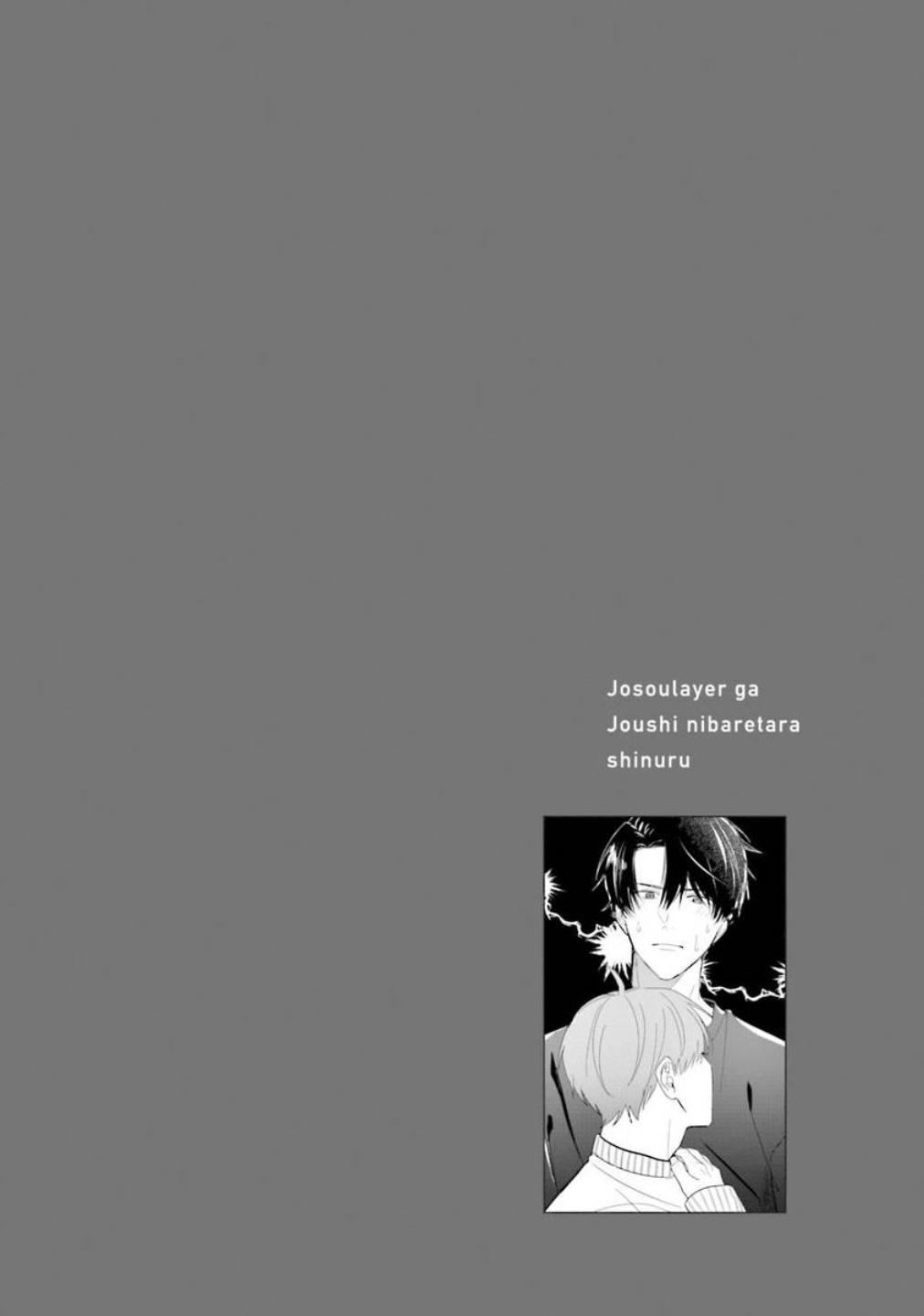 [斎藤屑] 女装レイヤーが上司にバレたらしぬる 第2-5話 [中国翻訳] [DL版]