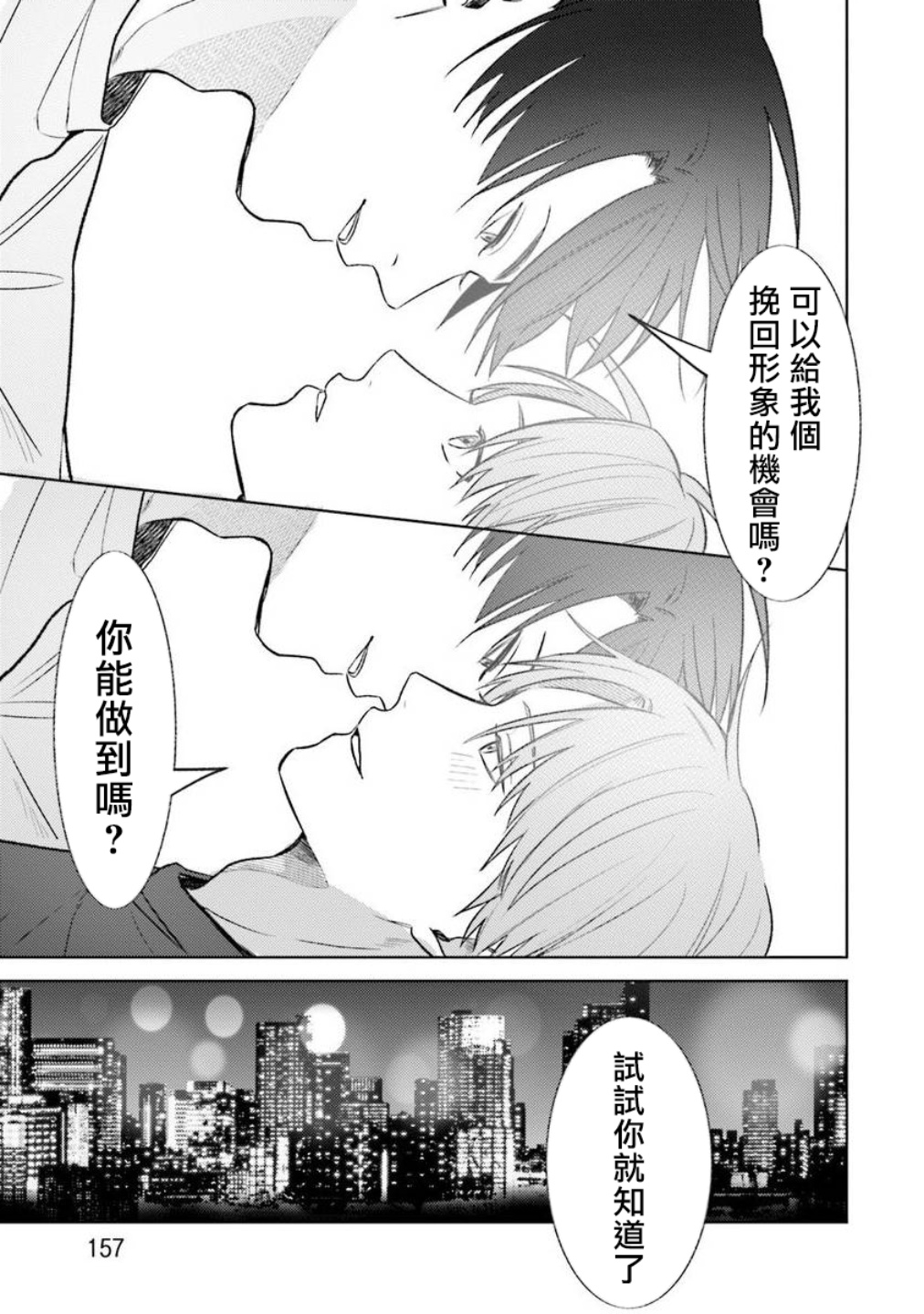 [斎藤屑] 女装レイヤーが上司にバレたらしぬる 第2-5話 [中国翻訳] [DL版]