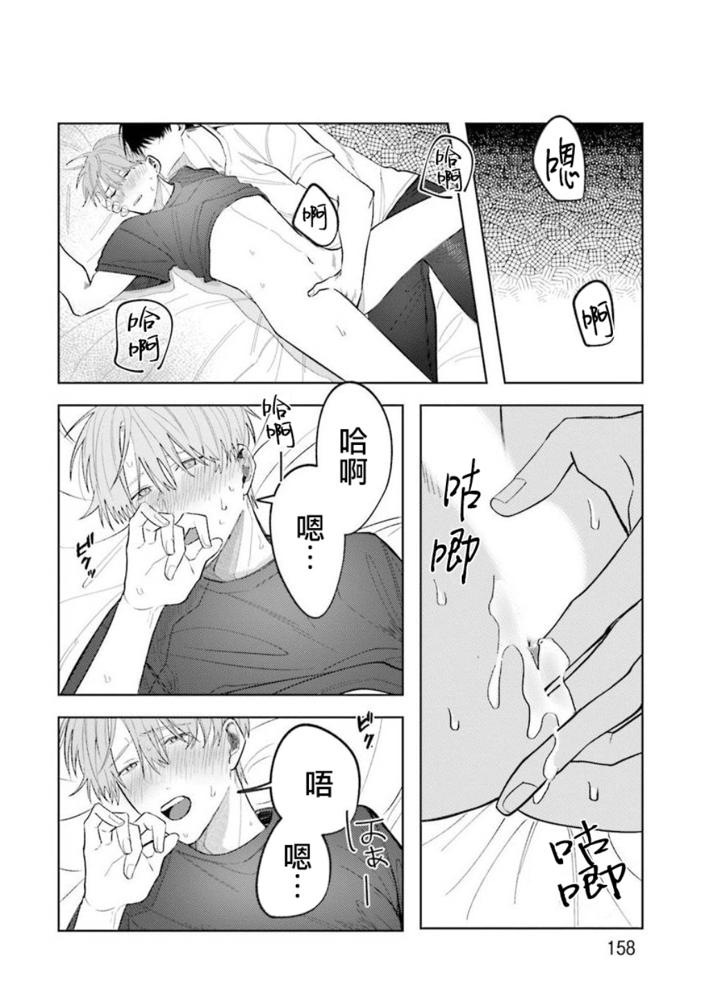 [斎藤屑] 女装レイヤーが上司にバレたらしぬる 第2-5話 [中国翻訳] [DL版]