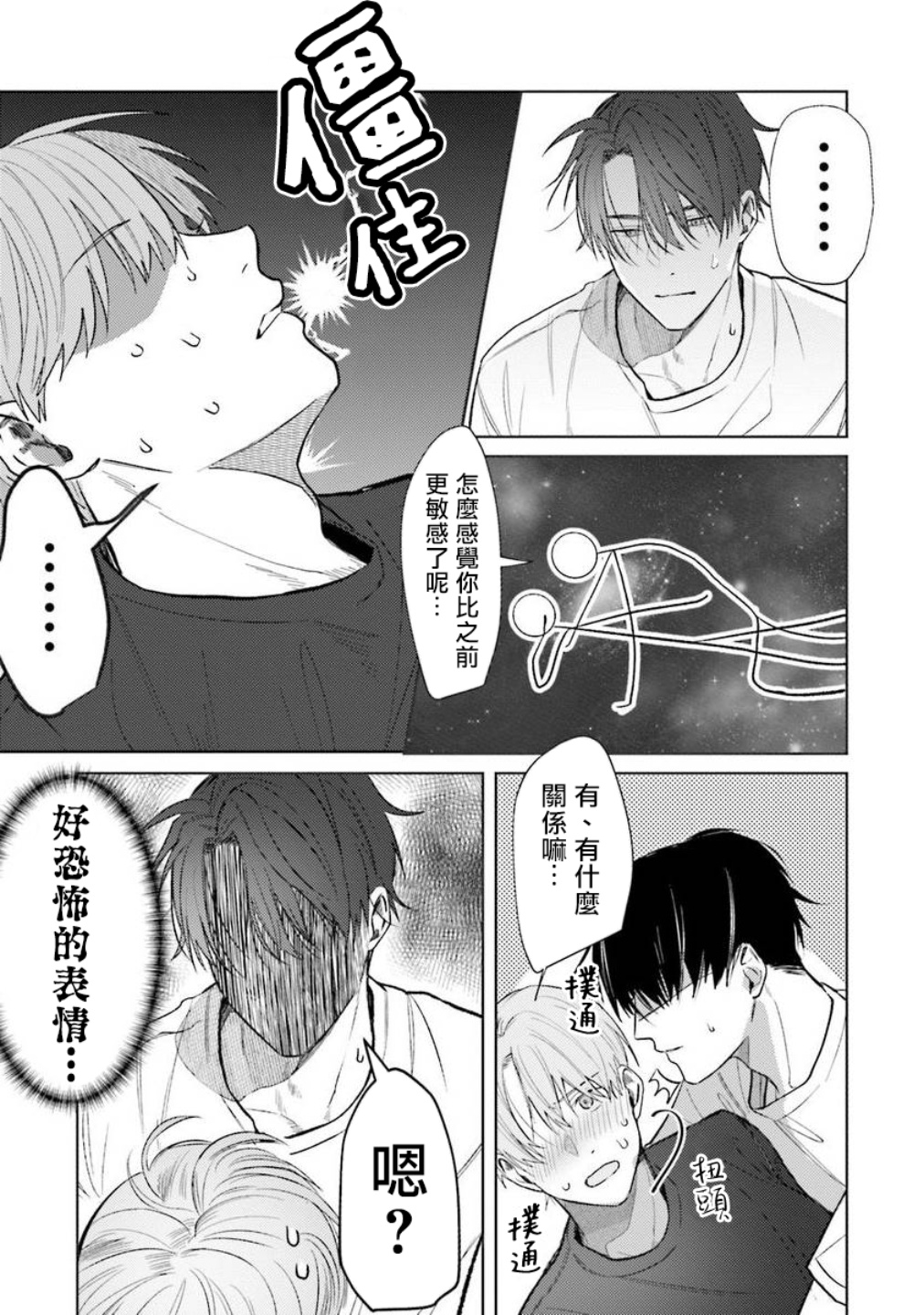 [斎藤屑] 女装レイヤーが上司にバレたらしぬる 第2-5話 [中国翻訳] [DL版]