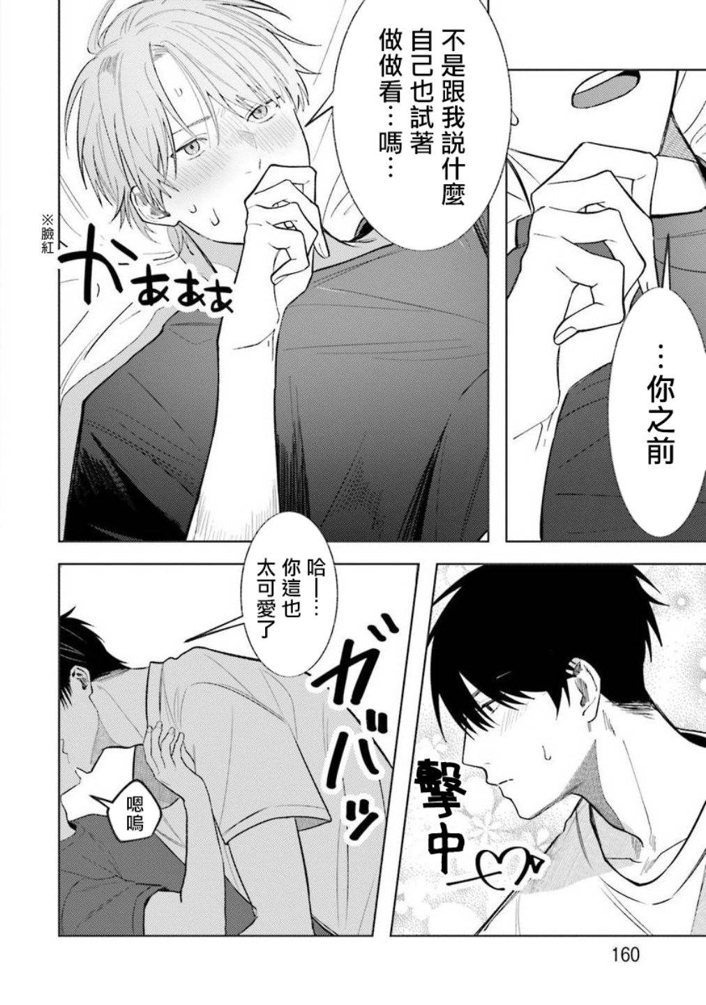 [斎藤屑] 女装レイヤーが上司にバレたらしぬる 第2-5話 [中国翻訳] [DL版]