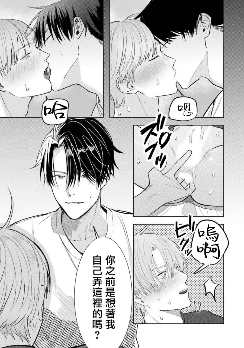 [斎藤屑] 女装レイヤーが上司にバレたらしぬる 第2-5話 [中国翻訳] [DL版]