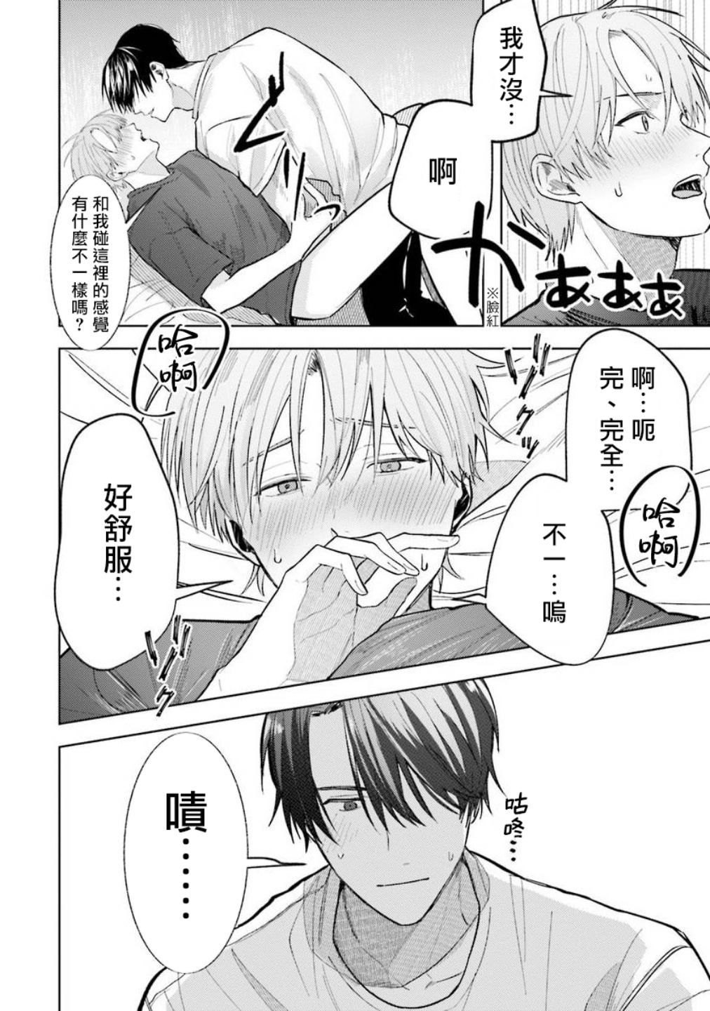 [斎藤屑] 女装レイヤーが上司にバレたらしぬる 第2-5話 [中国翻訳] [DL版]