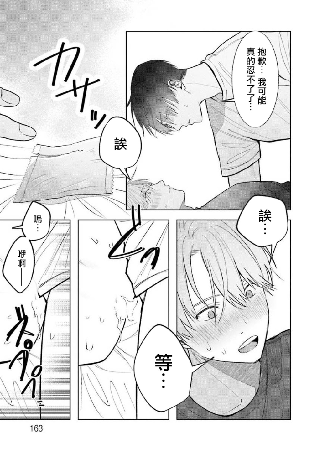 [斎藤屑] 女装レイヤーが上司にバレたらしぬる 第2-5話 [中国翻訳] [DL版]