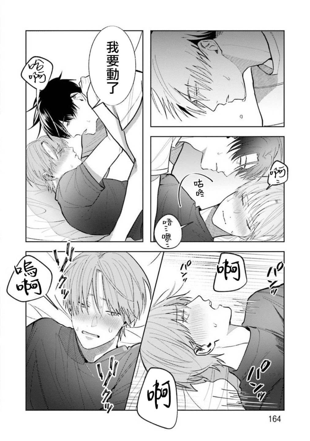 [斎藤屑] 女装レイヤーが上司にバレたらしぬる 第2-5話 [中国翻訳] [DL版]