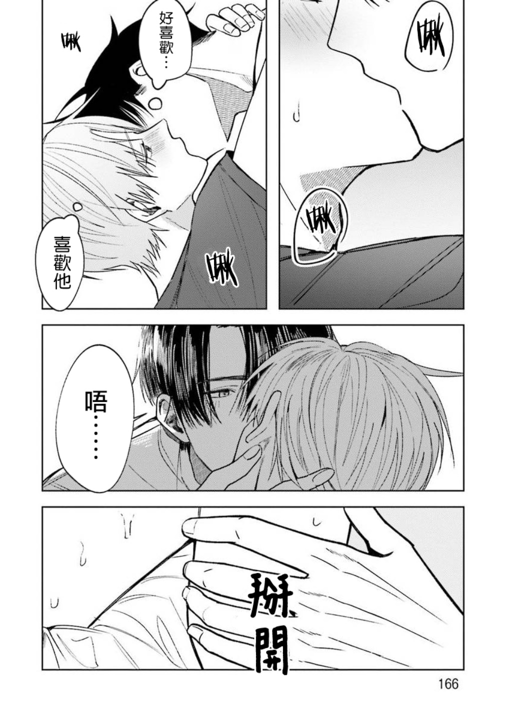 [斎藤屑] 女装レイヤーが上司にバレたらしぬる 第2-5話 [中国翻訳] [DL版]