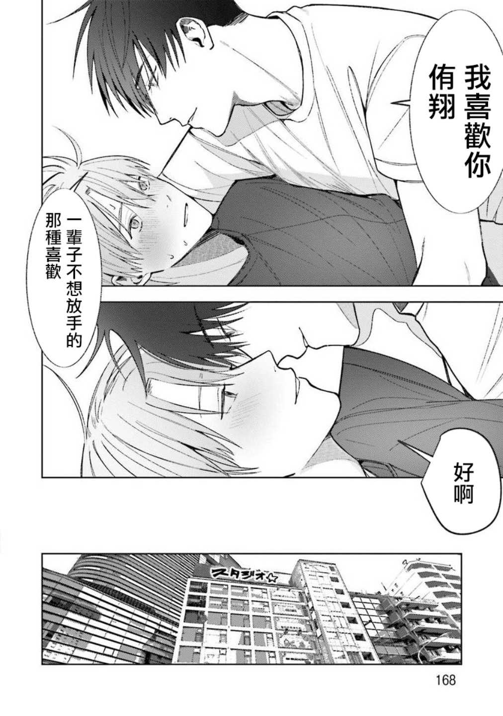 [斎藤屑] 女装レイヤーが上司にバレたらしぬる 第2-5話 [中国翻訳] [DL版]