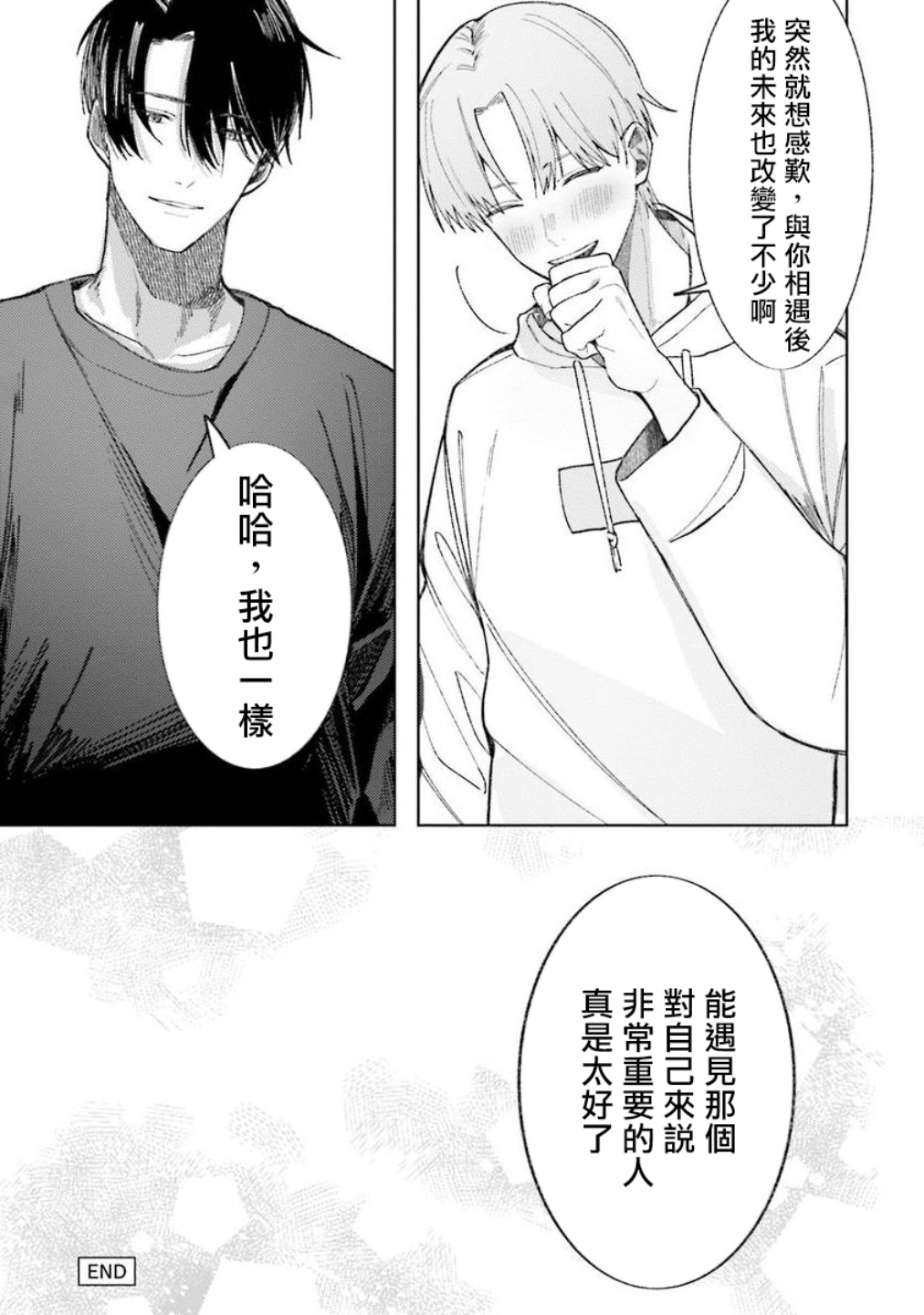 [斎藤屑] 女装レイヤーが上司にバレたらしぬる 第2-5話 [中国翻訳] [DL版]