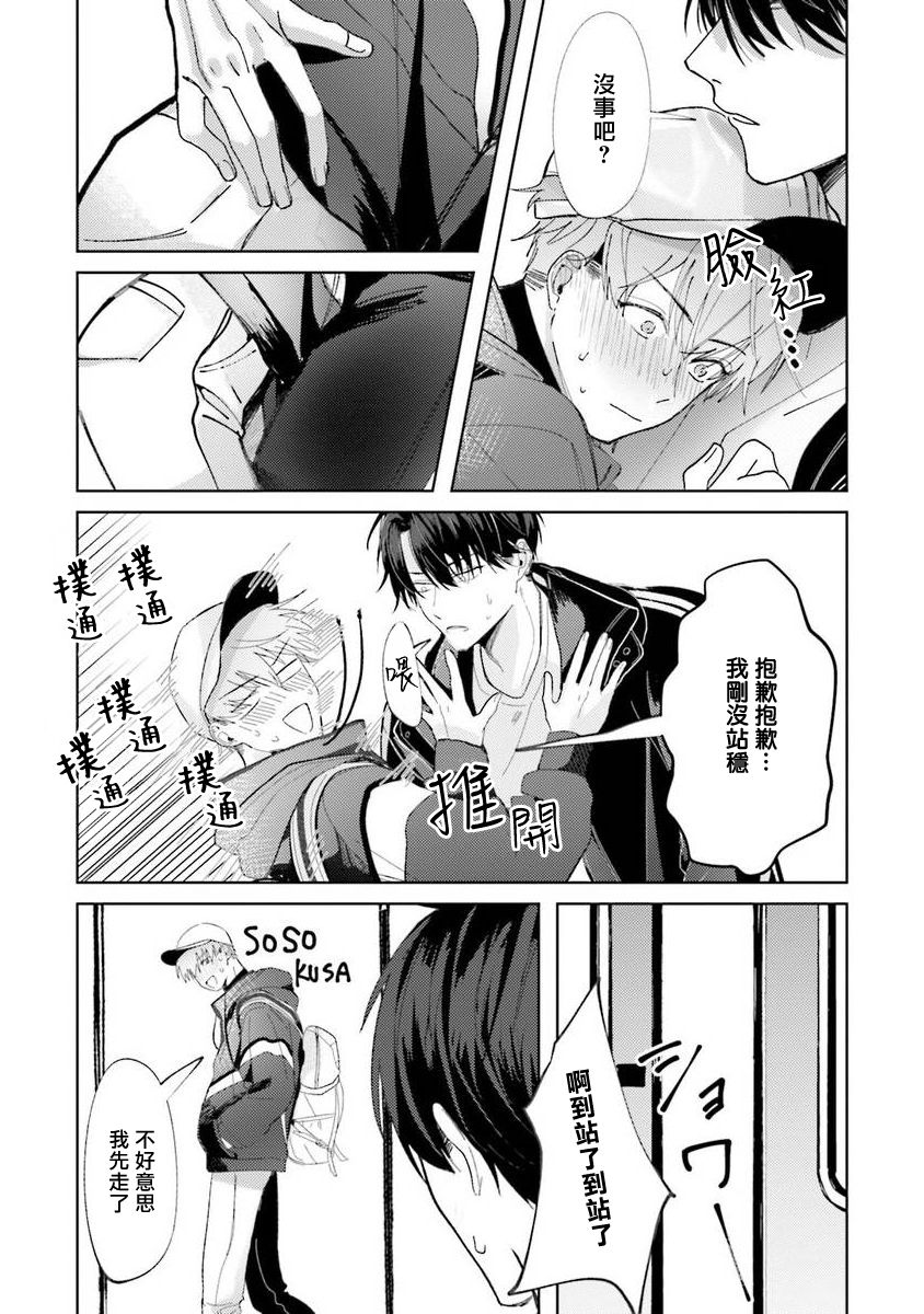 [斎藤屑] 女装レイヤーが上司にバレたらしぬる 第2-5話 [中国翻訳] [DL版]