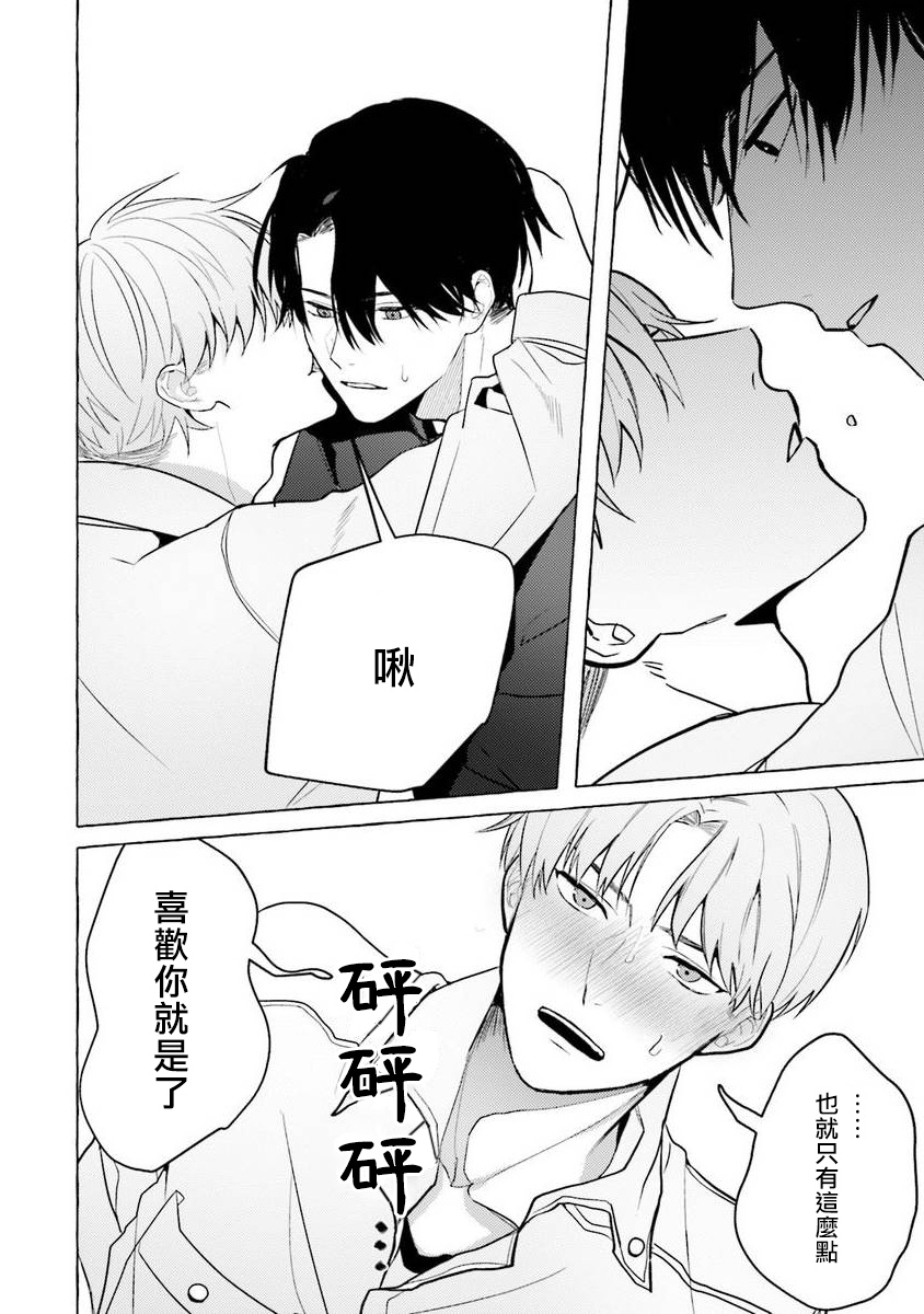 [斎藤屑] 女装レイヤーが上司にバレたらしぬる 第2-5話 [中国翻訳] [DL版]