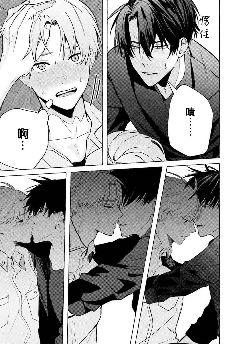 [斎藤屑] 女装レイヤーが上司にバレたらしぬる 第2-5話 [中国翻訳] [DL版]