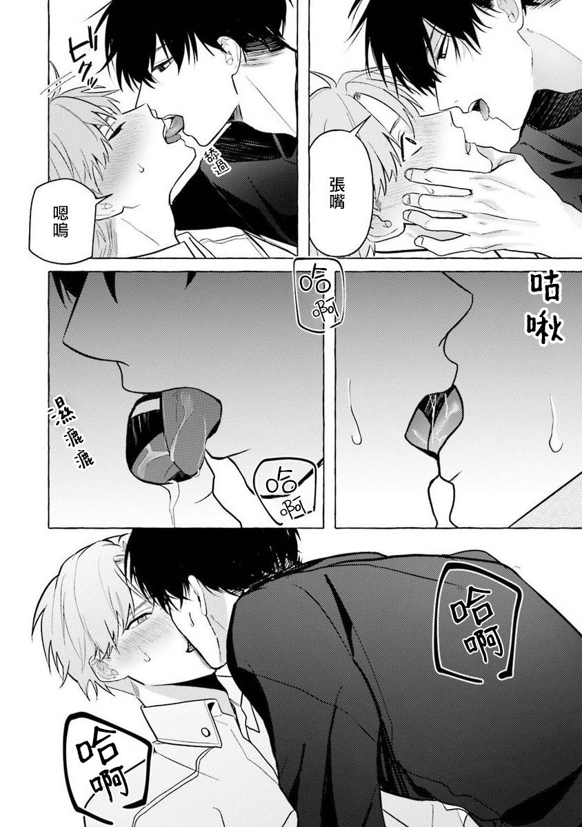 [斎藤屑] 女装レイヤーが上司にバレたらしぬる 第2-5話 [中国翻訳] [DL版]