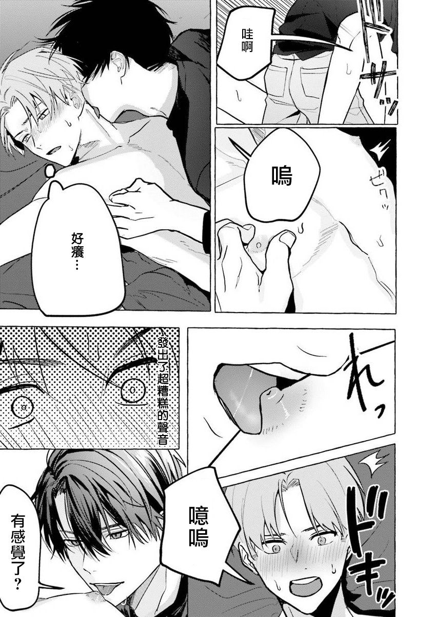 [斎藤屑] 女装レイヤーが上司にバレたらしぬる 第2-5話 [中国翻訳] [DL版]