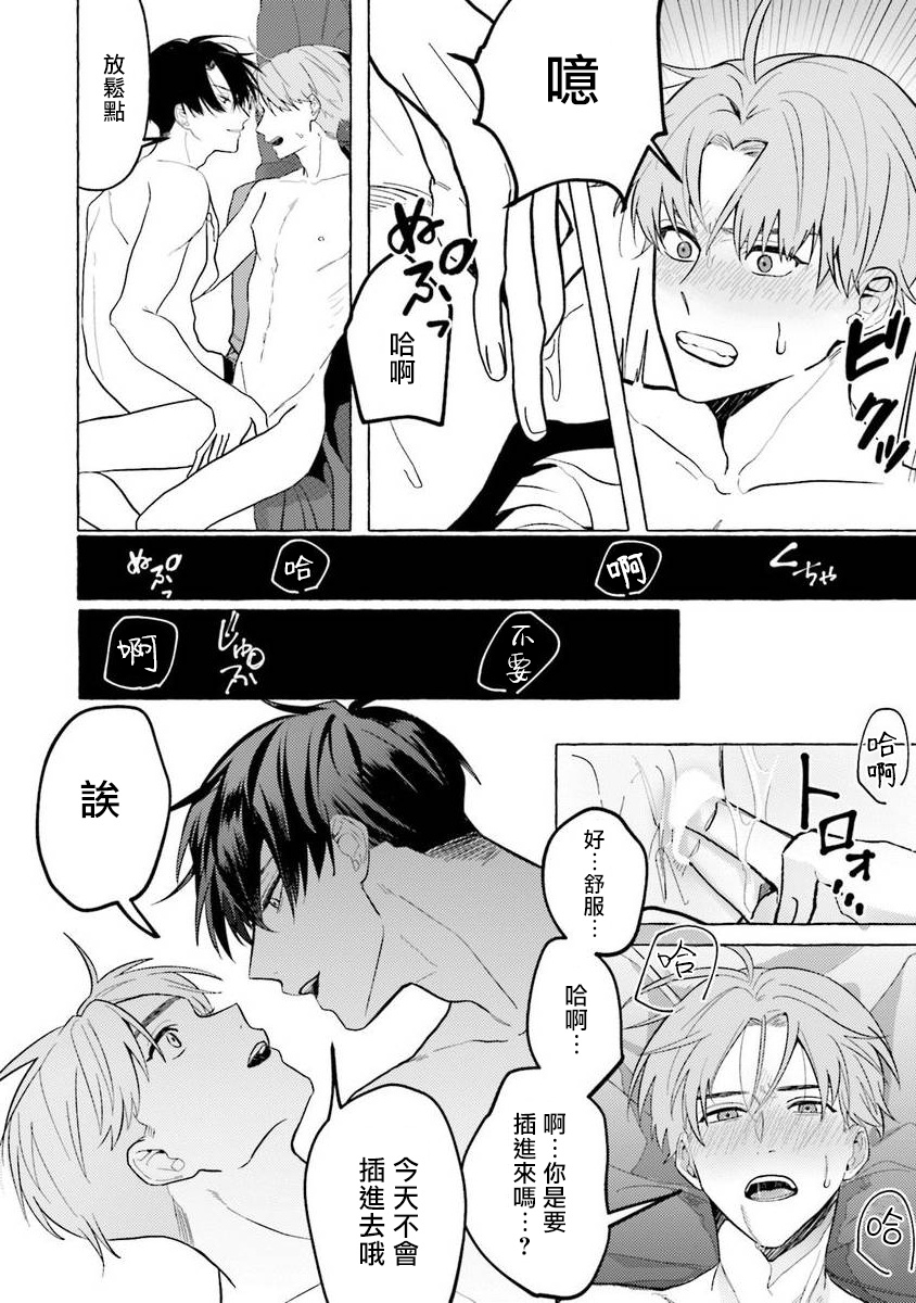 [斎藤屑] 女装レイヤーが上司にバレたらしぬる 第2-5話 [中国翻訳] [DL版]