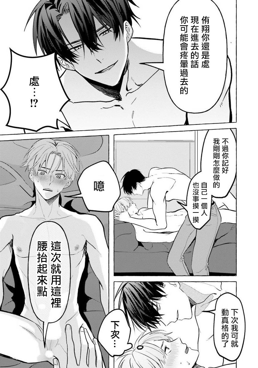 [斎藤屑] 女装レイヤーが上司にバレたらしぬる 第2-5話 [中国翻訳] [DL版]