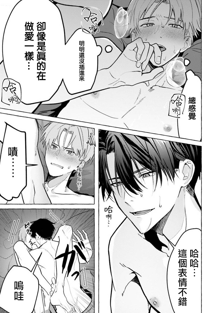 [斎藤屑] 女装レイヤーが上司にバレたらしぬる 第2-5話 [中国翻訳] [DL版]