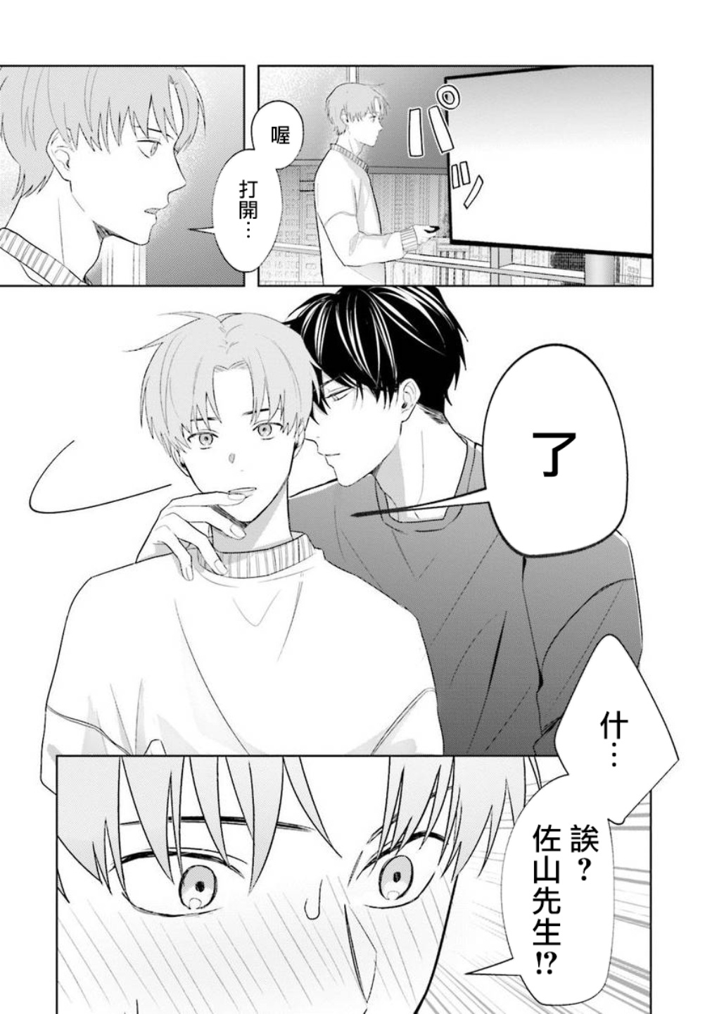 [斎藤屑] 女装レイヤーが上司にバレたらしぬる 第2-5話 [中国翻訳] [DL版]