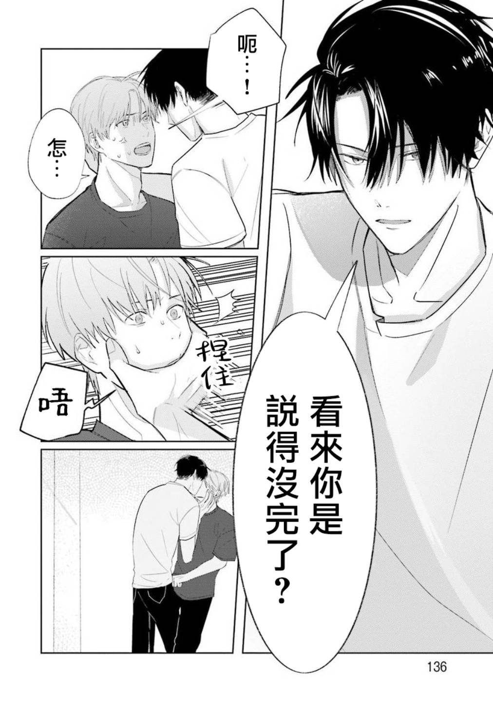 [斎藤屑] 女装レイヤーが上司にバレたらしぬる 第2-5話 [中国翻訳] [DL版]