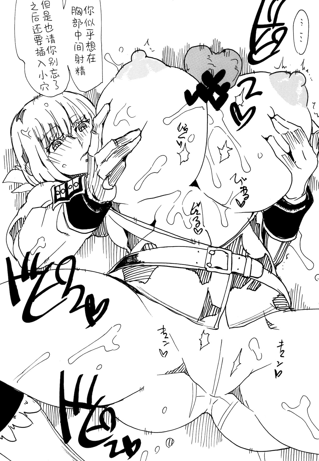 [キングリボルバー (キクタ)] いつでも手はせいけつに (Fate/Grand Order) [中国翻訳] [DL版]