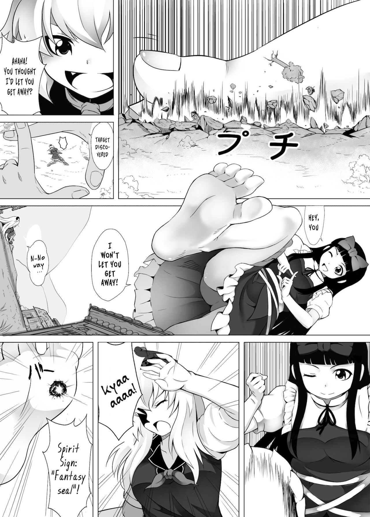 [火山の楊 (よろず)] 幻想鄉異誌 一寸の亂 (東方Project) [英訳] [DL版]