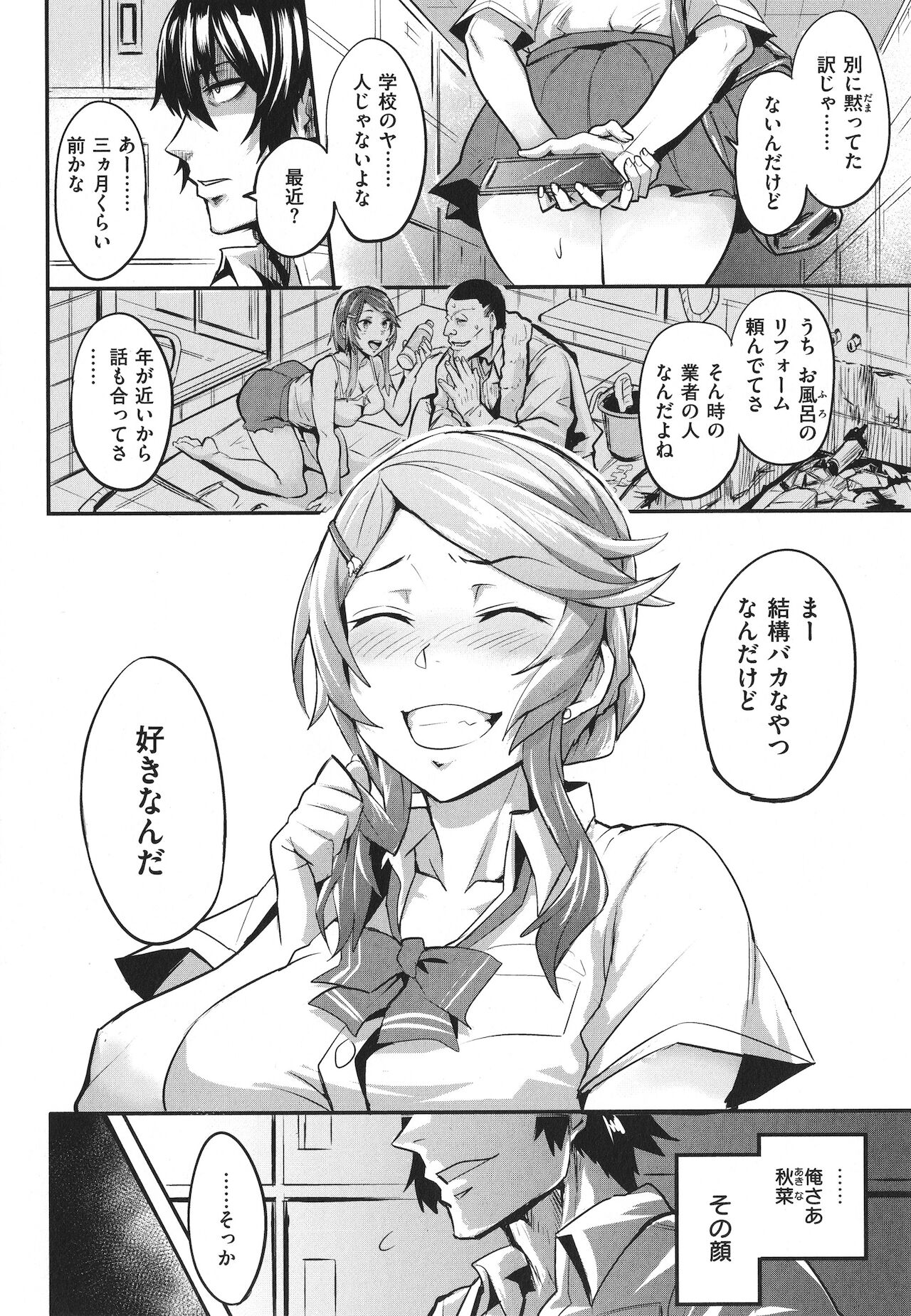 [ドラムス] ヒトリジメ