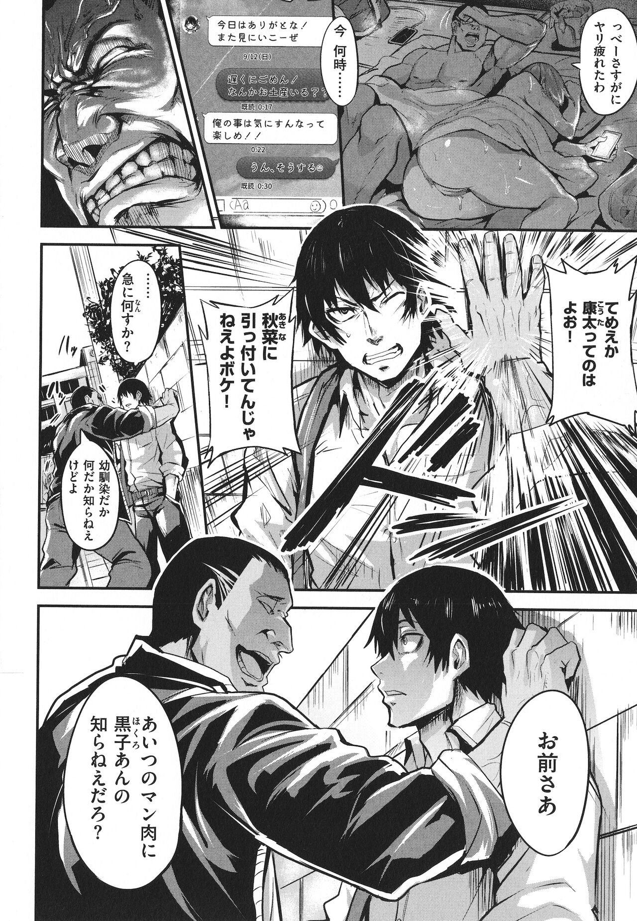 [ドラムス] ヒトリジメ