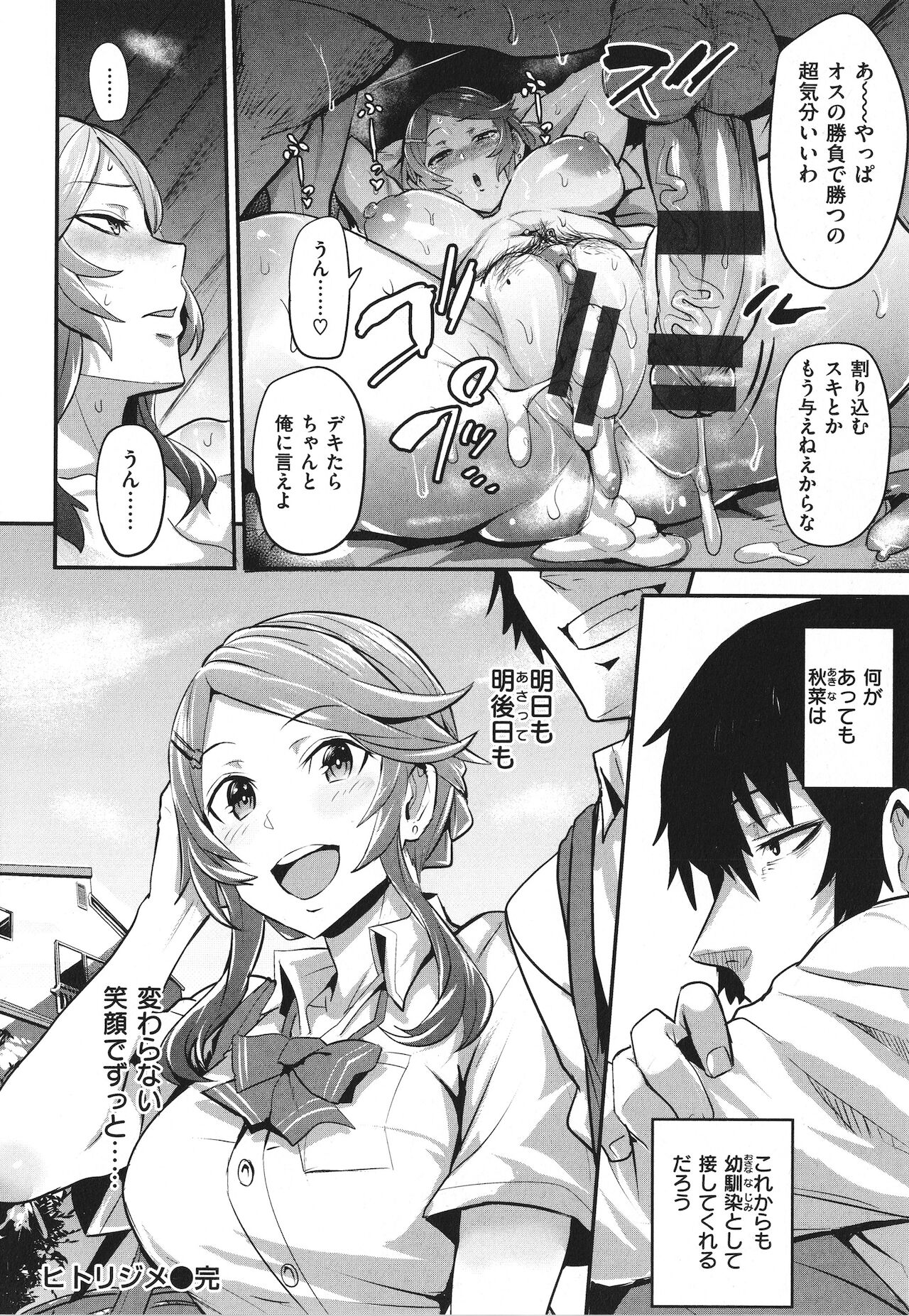 [ドラムス] ヒトリジメ