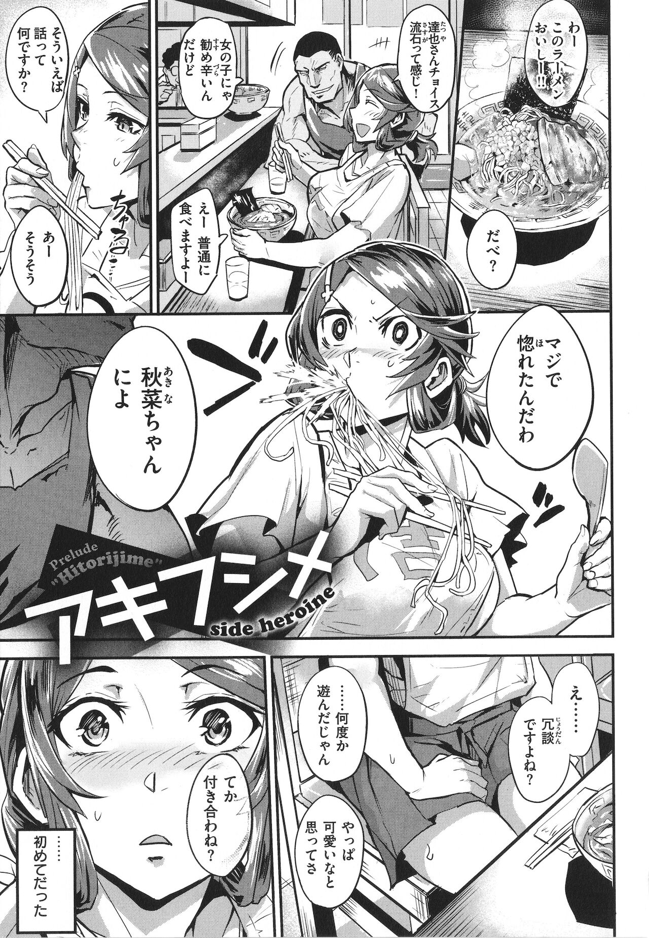 [ドラムス] ヒトリジメ