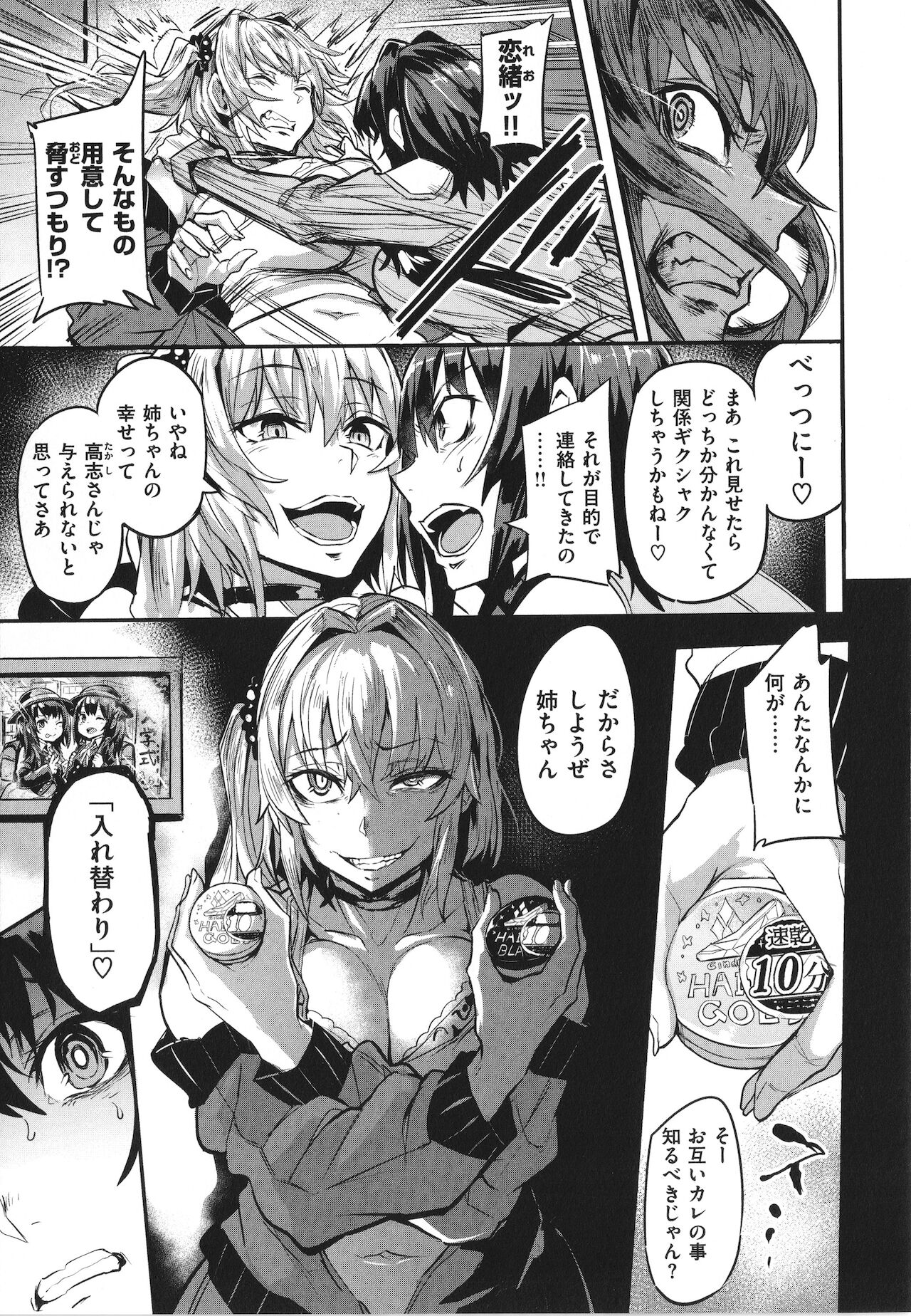 [ドラムス] ヒトリジメ