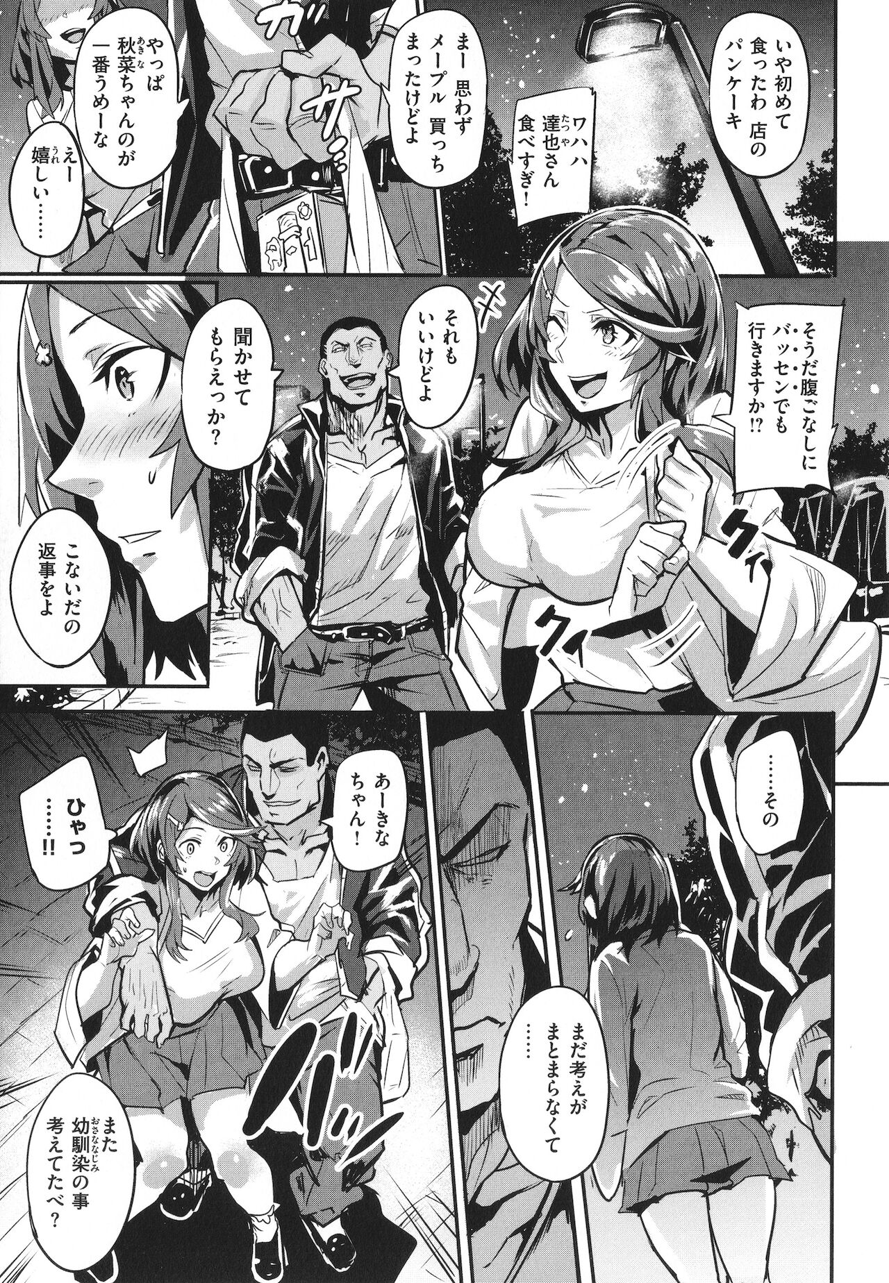 [ドラムス] ヒトリジメ