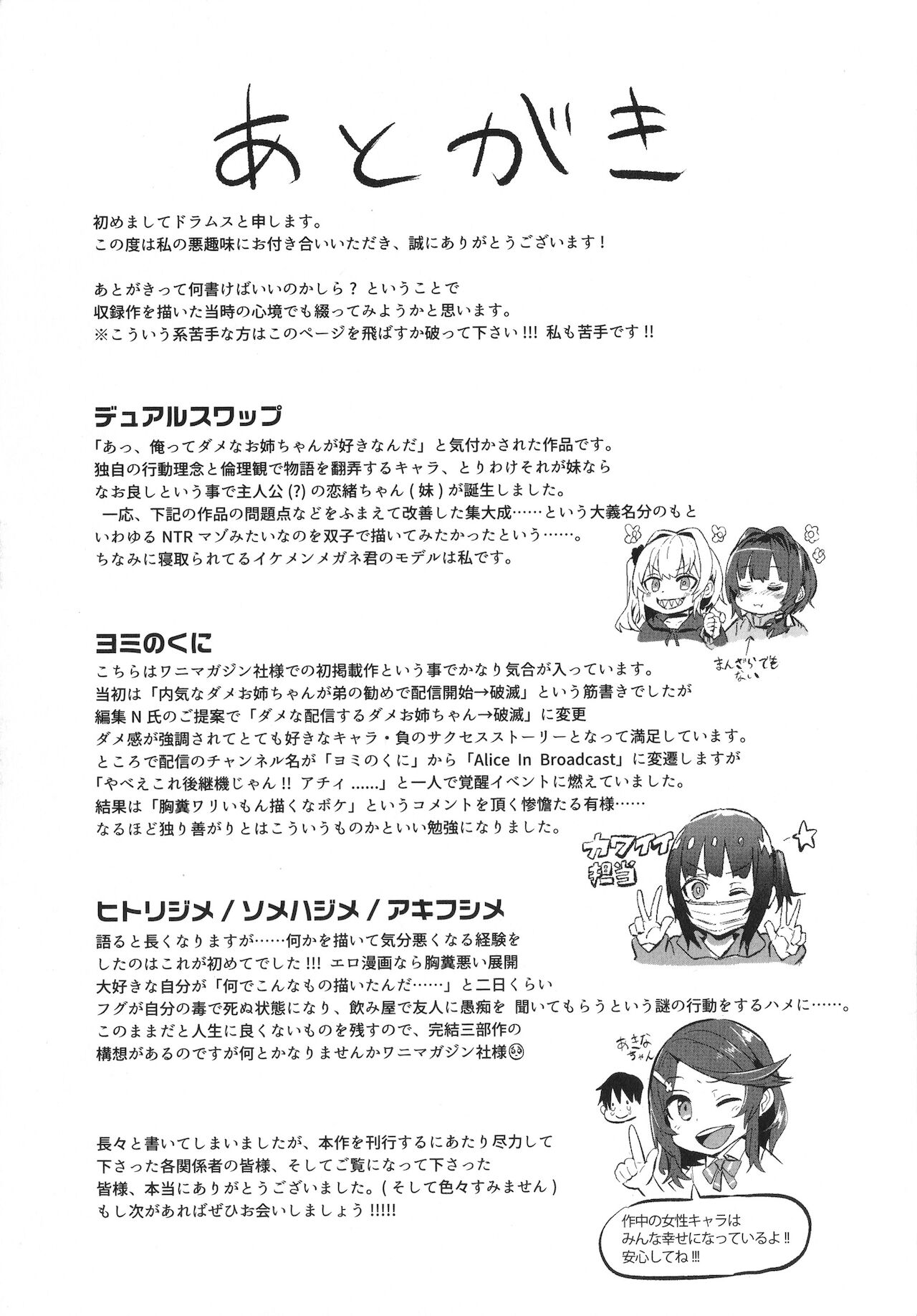 [ドラムス] ヒトリジメ