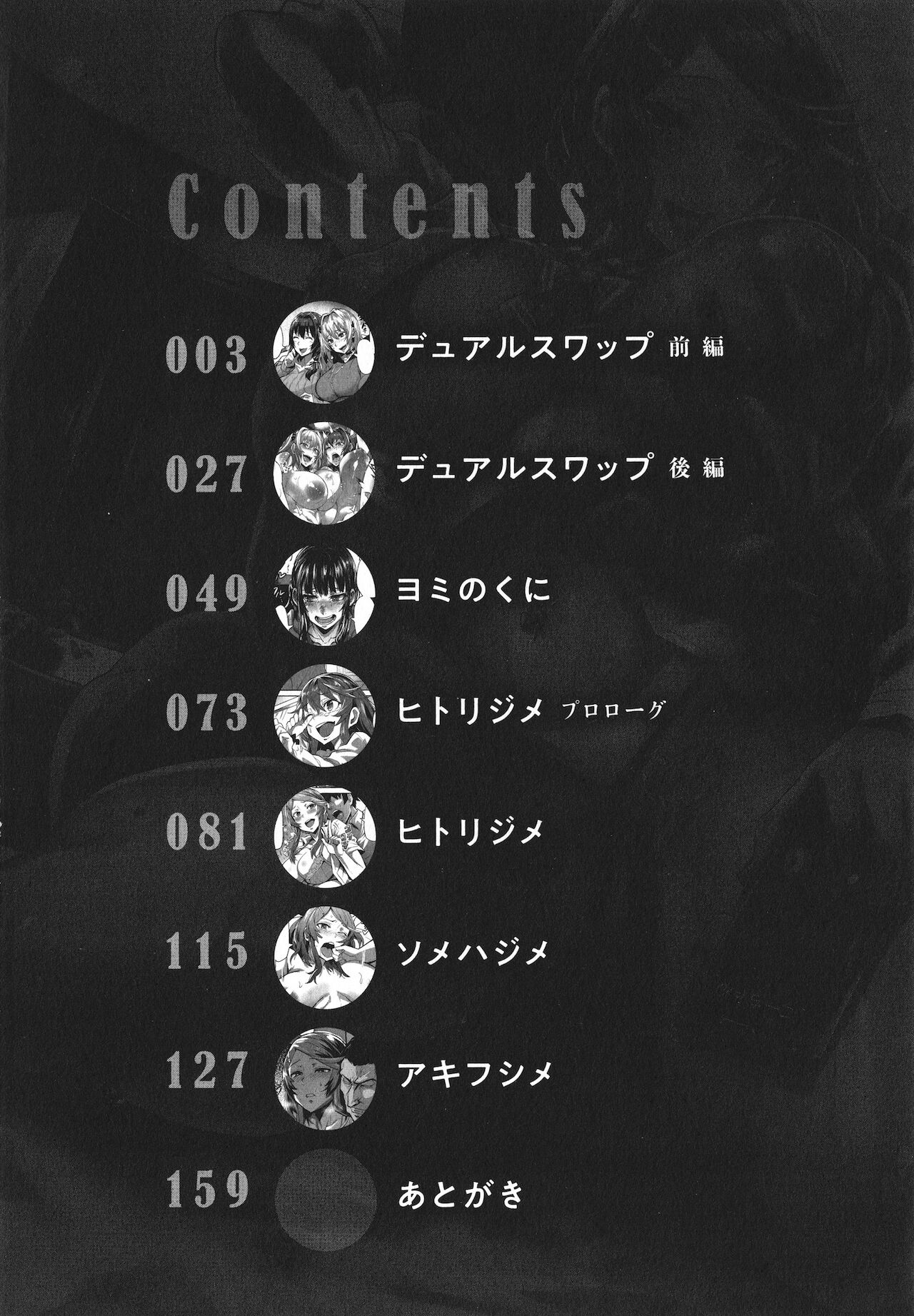 [ドラムス] ヒトリジメ